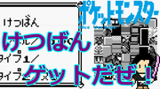 ポケットモンスター 青 #16